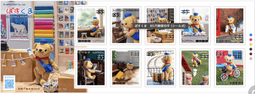 郵便局は「ぽすくま」を2025年9月10日発売します - iPad All Stars